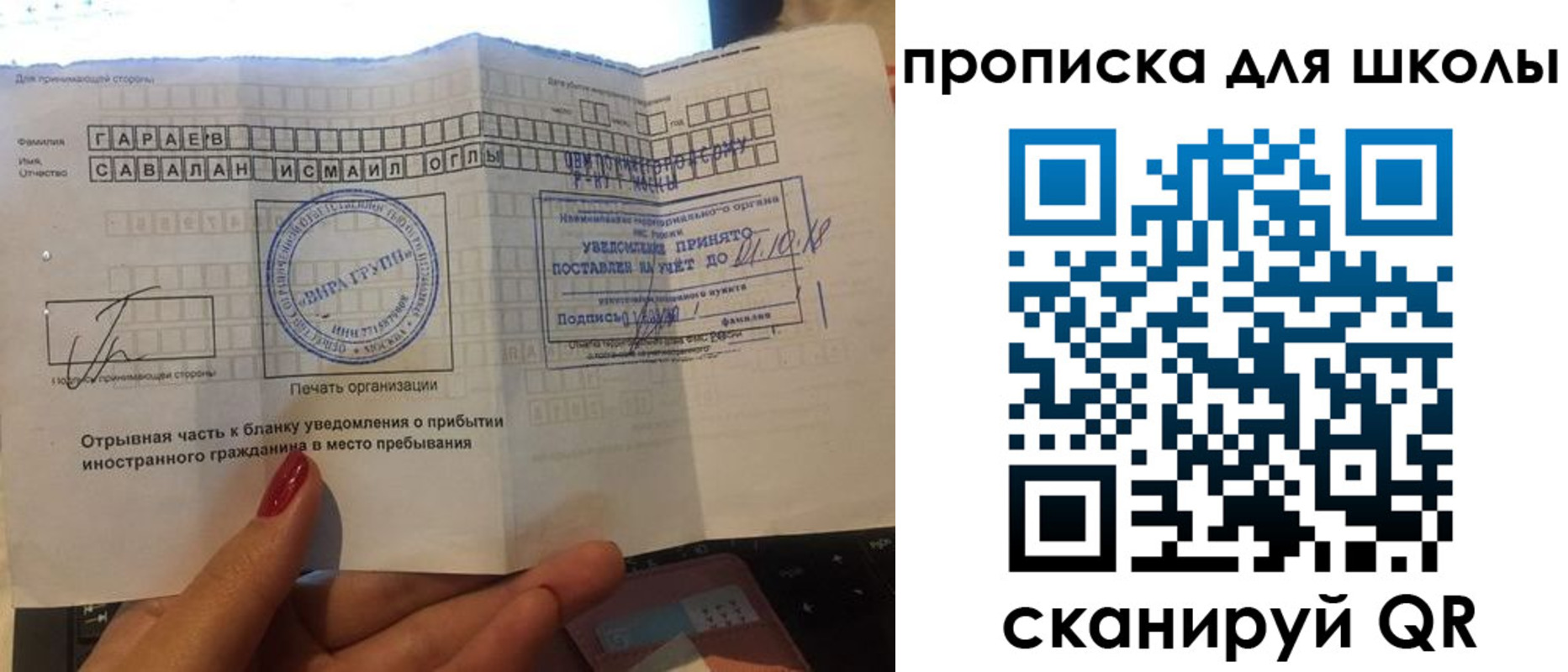 временная регистрация для всех в Печорах