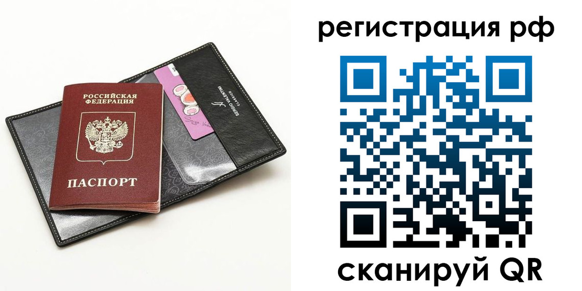 где прописаться в Печорах