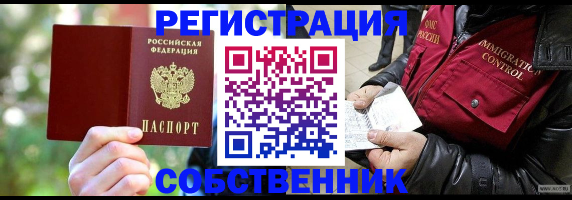 временная регистрация в квартире в Печорах