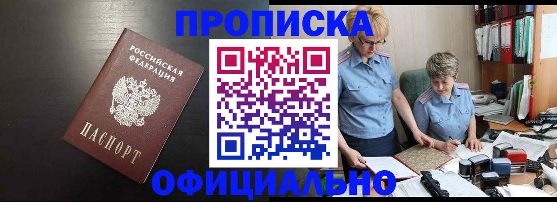 прописка от собственника в Печорах