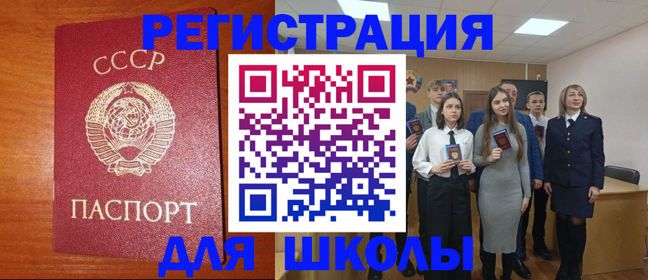 прописка для работы в Печорах