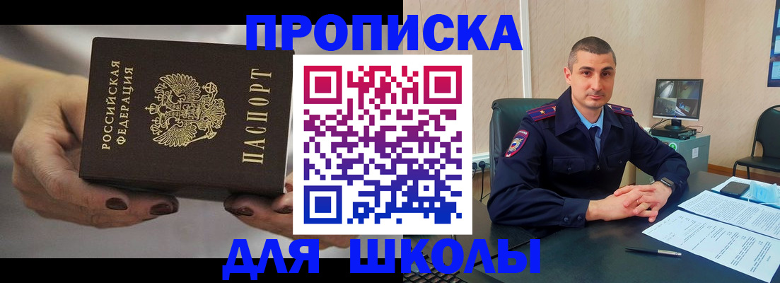 прописка в Печорах