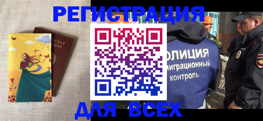 временная регистрация 2025 в Печорах