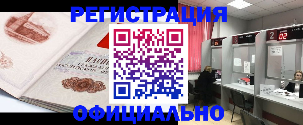 прописка регистрация в Печорах