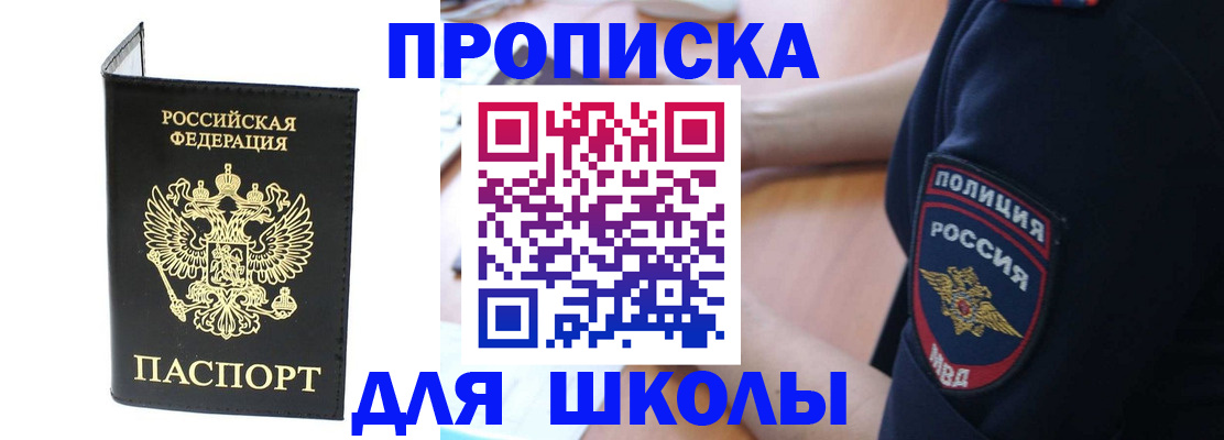 временная регистрация собственник в Печорах