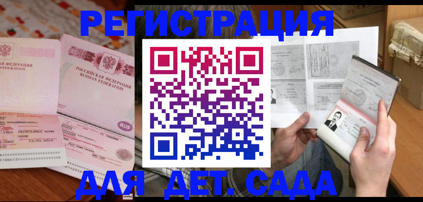 временная регистрация 2025 в Печорах