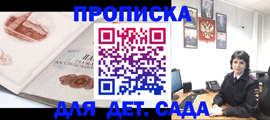 прописка для работы в Печорах