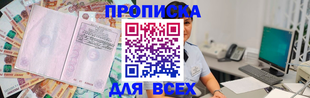 временная регистрация купить в Печорах