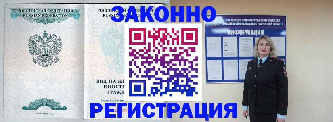 прописка регистрация в Печорах